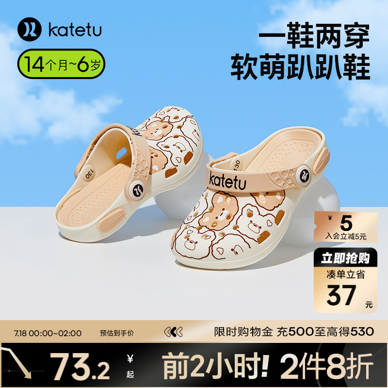 katetu软底防滑宝宝拖鞋