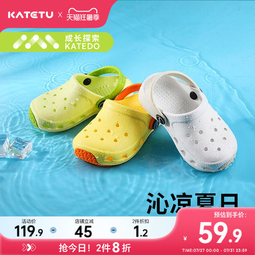 katetu家居室内宝宝洞洞鞋