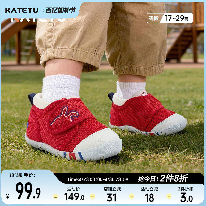卡特兔春季步前儿童宝宝男童机能鞋幼儿鞋子女童婴儿童鞋学步鞋
