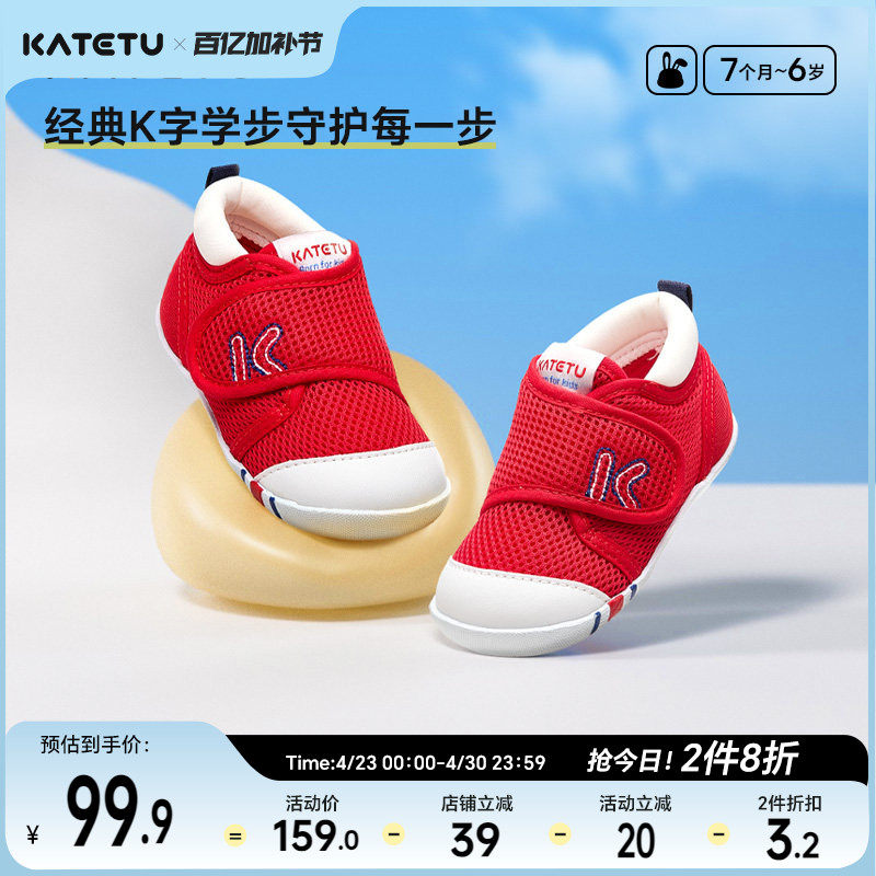 卡特兔童鞋宝宝软底鞋子春季儿童男宝宝机能鞋学步鞋女宝宝婴儿鞋