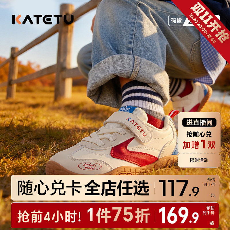 卡特兔童鞋户外男童2026年秋季女童新品鞋子防滑儿童小童运动鞋