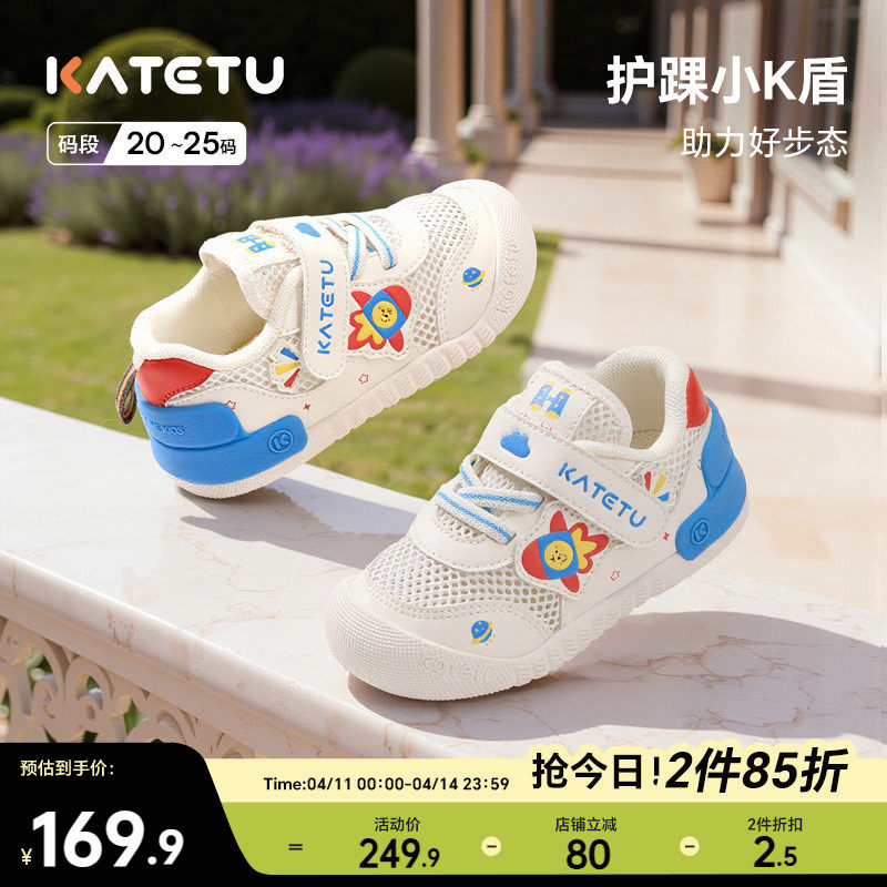 卡特兔女童童鞋婴儿宝宝男宝机能鞋女宝鞋子儿童男童网面学步鞋