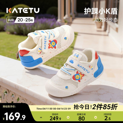 卡特兔女童童鞋婴儿宝宝男宝机能鞋女宝鞋子儿童男童网面学步鞋