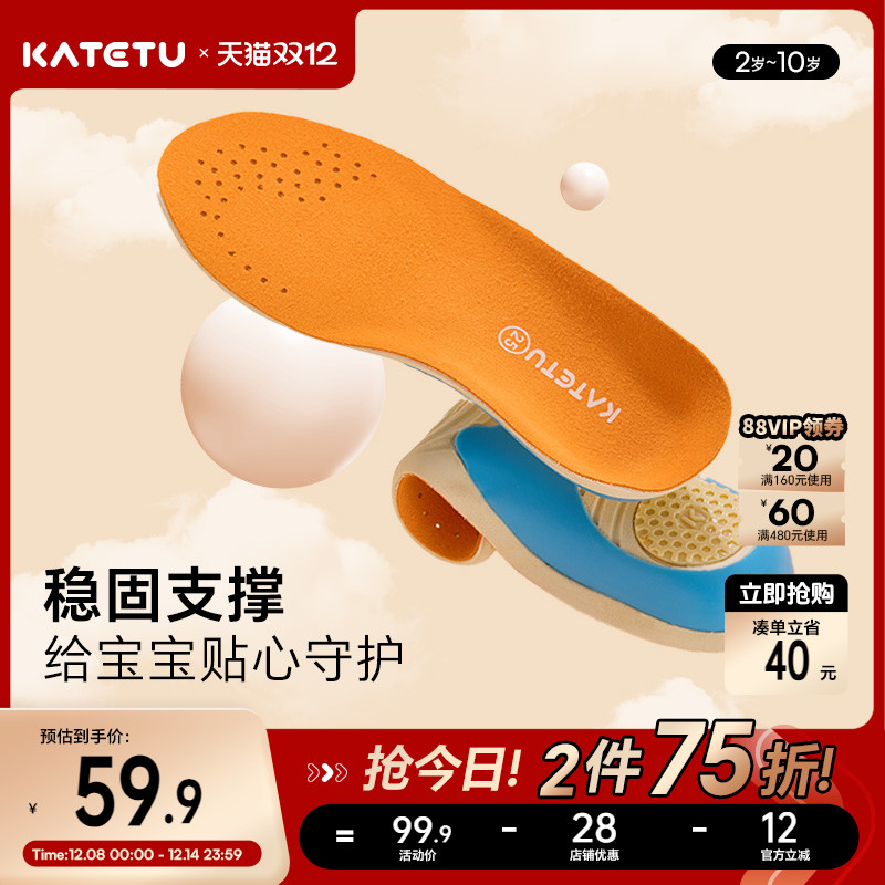 卡特兔吸汗透气婴儿学步鞋鞋垫