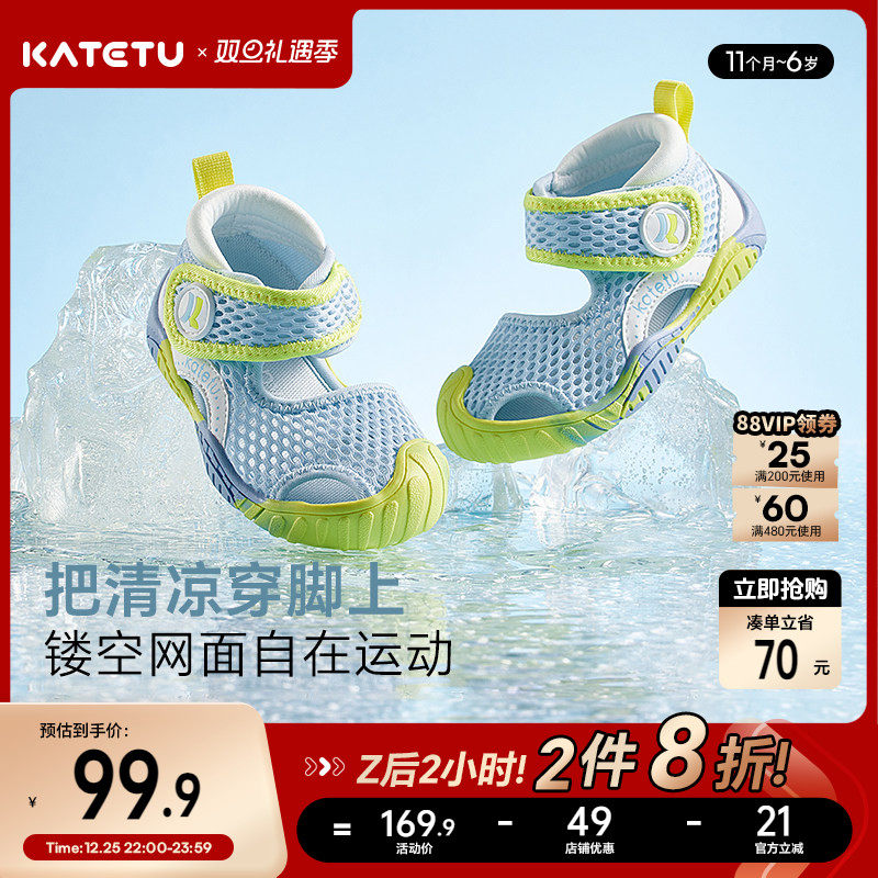 卡特兔儿童凉鞋男童学步婴儿鞋包头软底防滑沙滩鞋女童软底机能鞋