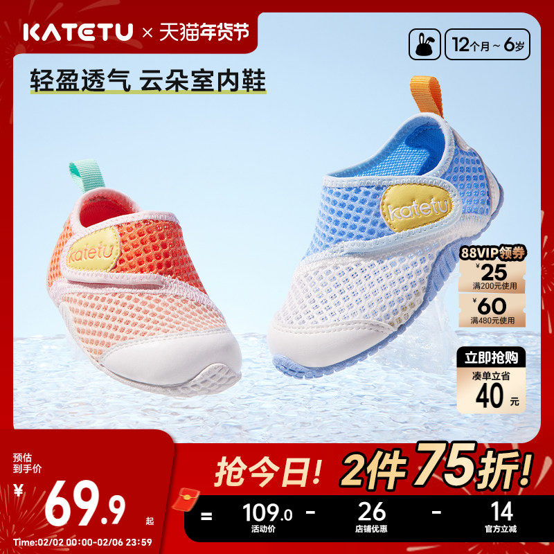 卡特兔儿童凉鞋女童学步运动室内鞋男童防滑透气宝宝软底鞋子童鞋