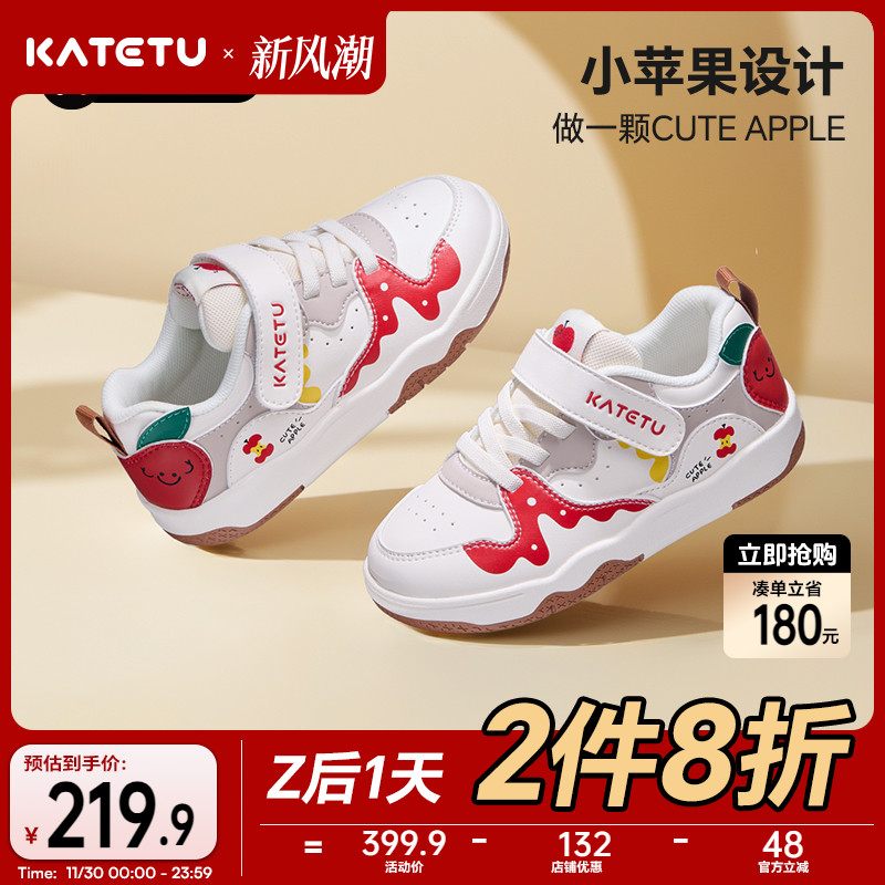 卡特兔童鞋儿童板鞋2025秋季新品幼儿园小白鞋防滑耐磨透气跑步鞋