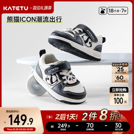 卡特兔女宝童鞋儿童板鞋男童2026春季男宝新品女童鞋子宝宝熊猫鞋