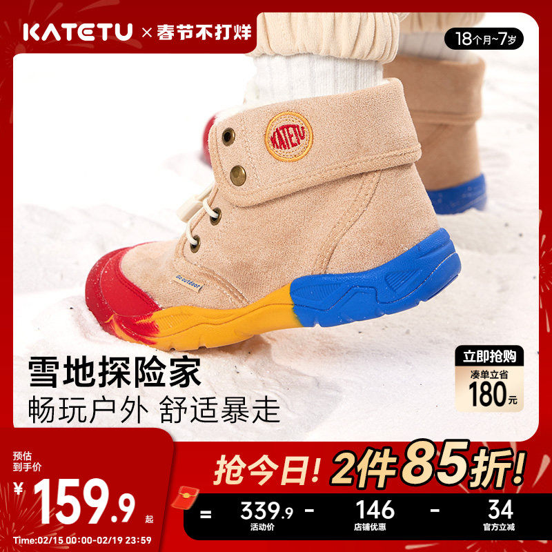 卡特兔户外儿童运动鞋男童秋冬宝宝防滑加绒儿童棉鞋女童马丁靴