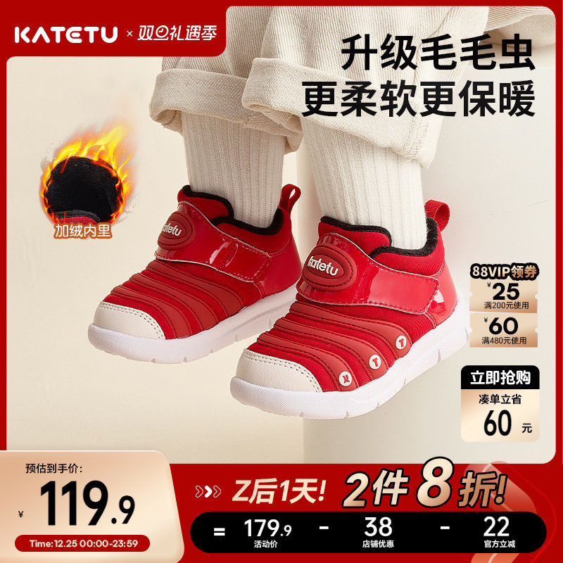 卡特兔儿童男童秋冬女童婴儿宝宝鞋子毛毛虫学步机能加绒运动鞋