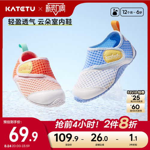卡特兔儿童学步运动机能鞋