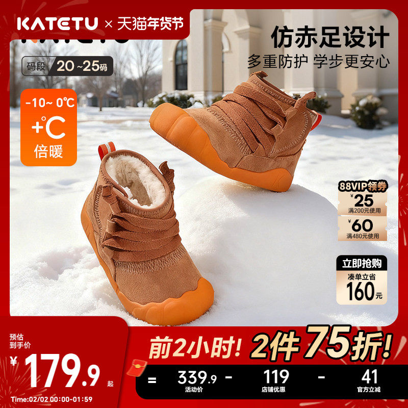 卡特兔儿童学步鞋女童2025冬季赤足训练鞋防加绒男童雪地靴棉鞋