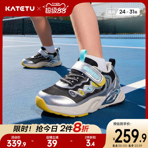 卡特兔儿童运动鞋男童2026年夏篮球鞋防滑耐磨网眼透气女童跑步鞋