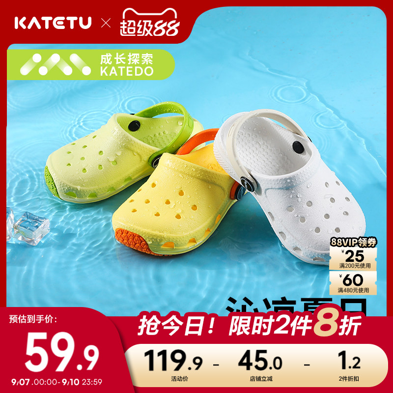 katetu家居室内宝宝洞洞鞋图片