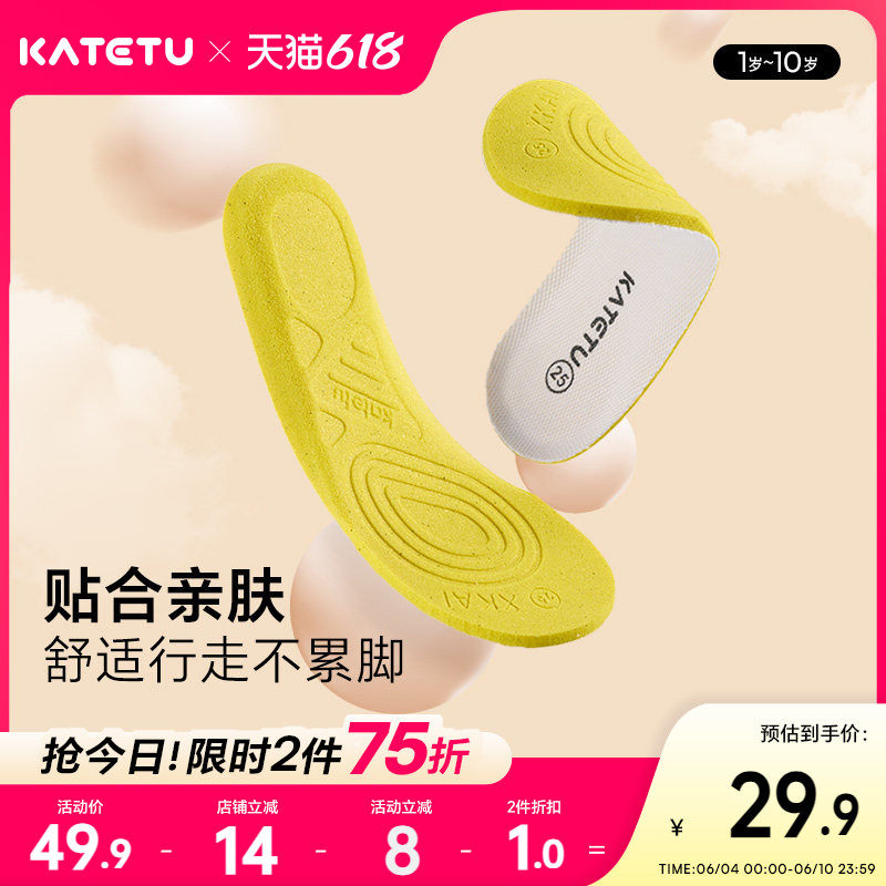 卡特兔婴儿专用鞋垫2026春季新款吸汗透气防臭减震宝宝鞋垫