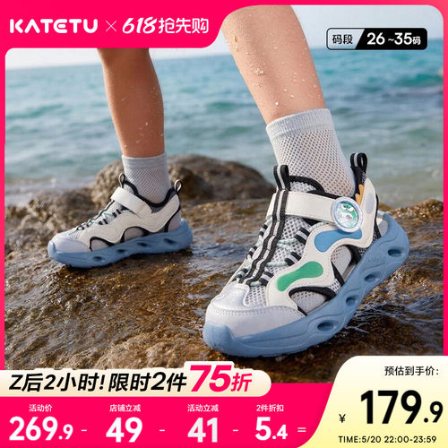 卡特兔童鞋户外运动鞋男童2026年夏季新品鞋子防滑踩水鞋女童凉鞋