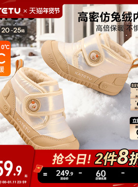 卡特兔学步鞋2025冬季新品宝宝鞋子防滑耐磨加绒保暖高帮儿童棉鞋
