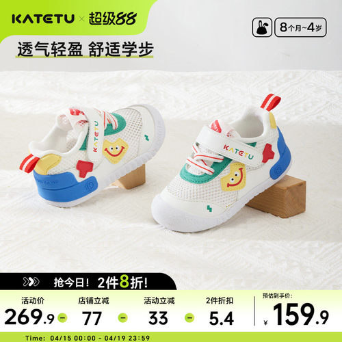 卡特兔透气机能驱蚊鞋