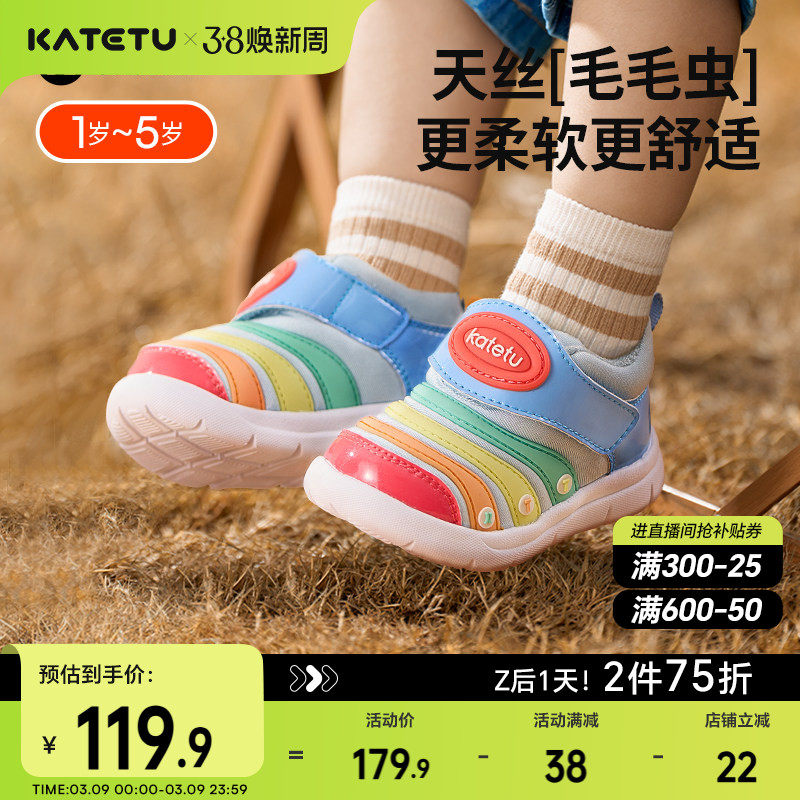 卡特兔儿童男童秋冬女童婴儿宝宝鞋子毛毛虫学步机能加绒运动鞋