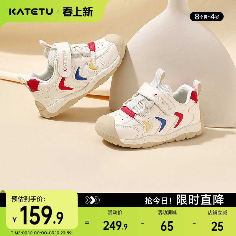 卡特兔童鞋宝宝鞋子2026春季男童女童机能婴儿学步鞋入园小白鞋 - 卡特兔母婴旗舰店