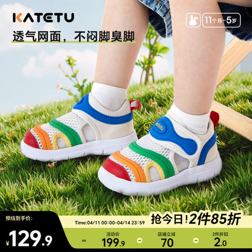 夏季防滑驱蚊毛毛虫学步机能鞋