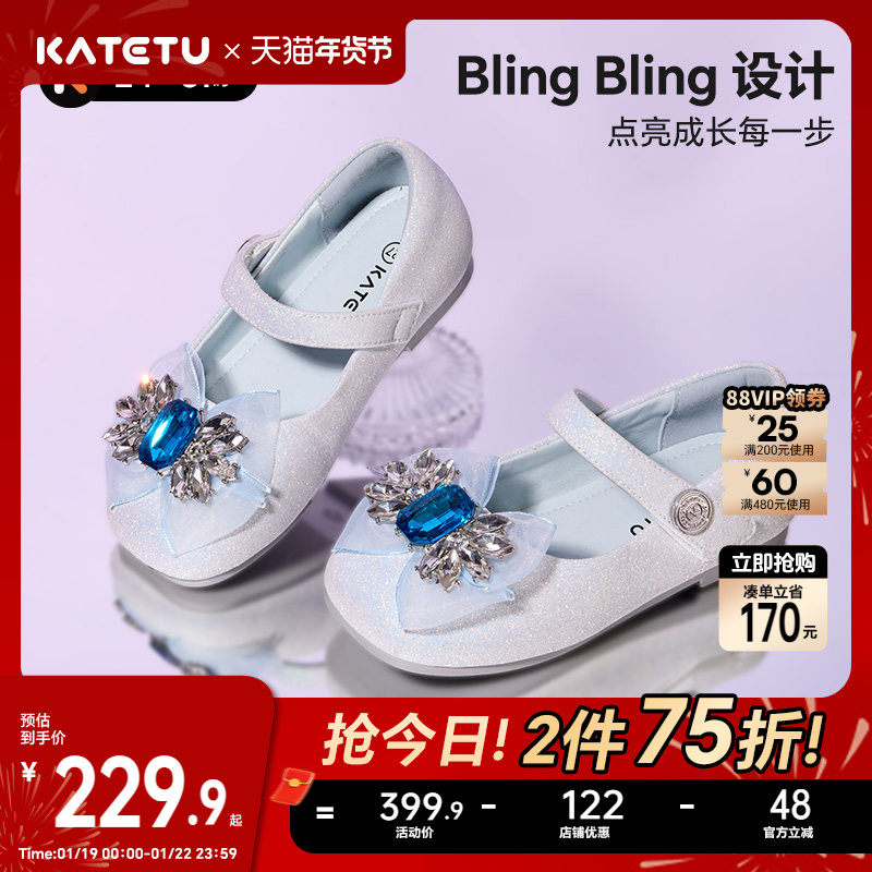 卡特兔儿童公主鞋2026春季新品软底防滑水晶女童鞋礼服演出鞋,童鞋/婴儿鞋/亲子鞋,水晶/水钻鞋,淘宝优惠券,粉丝福利购,淘宝优惠卷