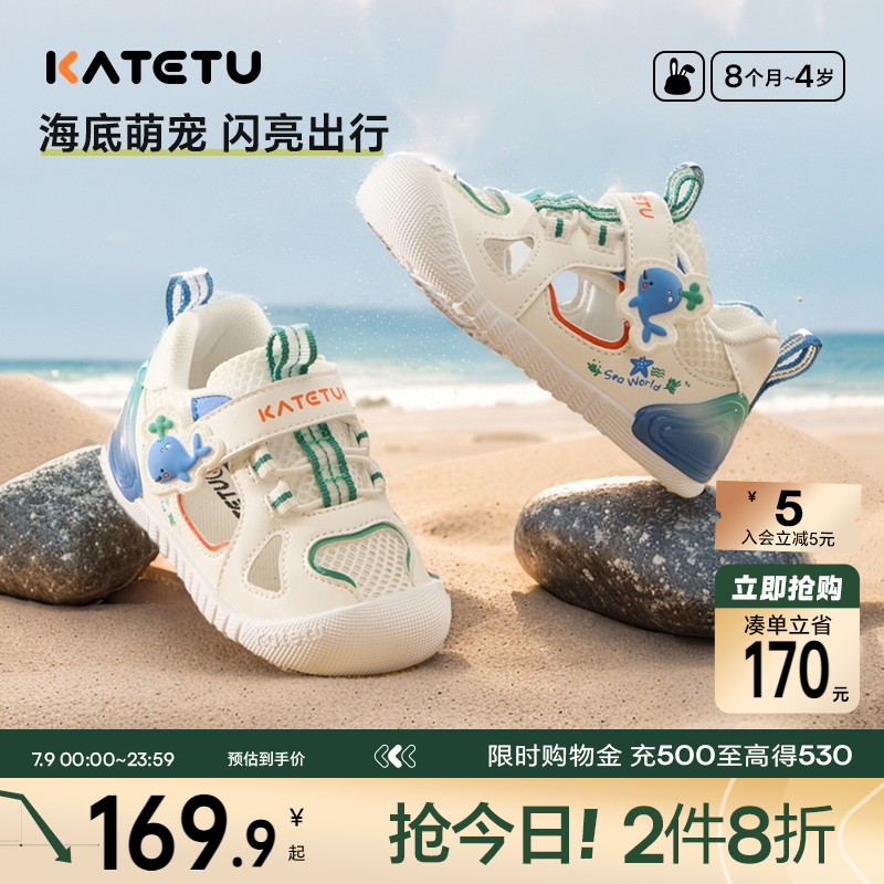 卡特兔防滑網眼透氣涼鞋