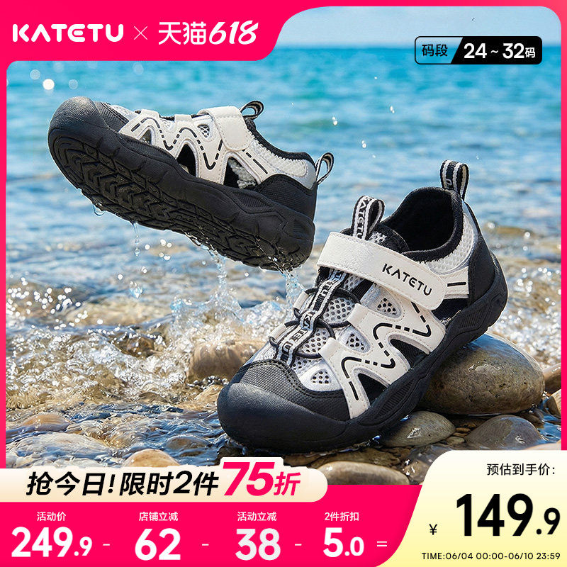卡特兔童鞋儿童户外男童2026夏季新品溯溪鞋女童鞋子运动鞋凉鞋