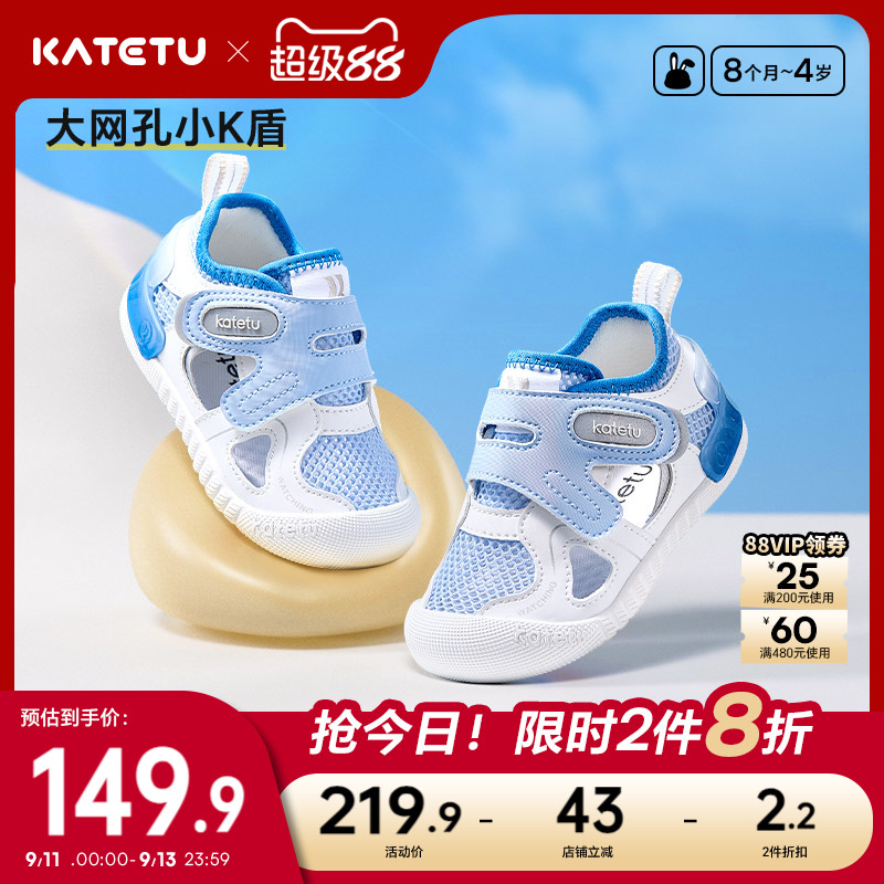 卡特兔小k盾宝宝学步鞋夏季婴儿鞋鞋子包头儿童男童女童男童凉鞋图片