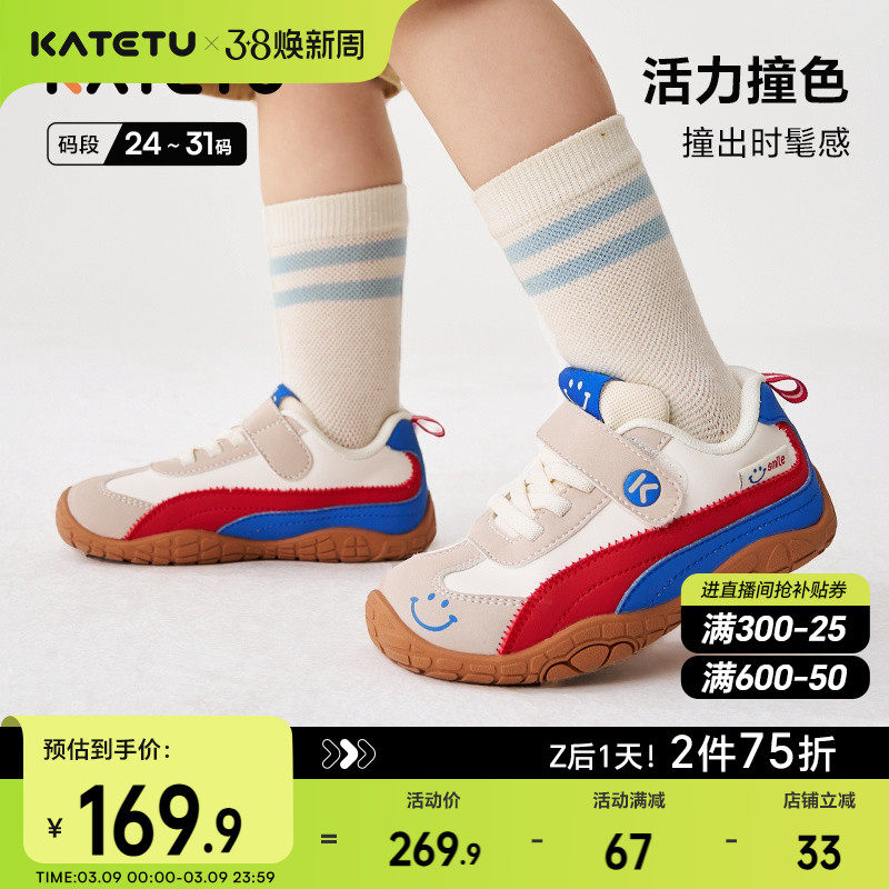 卡特兔儿童户外运动鞋男童2026春季防滑宝宝女童舒适鞋子童鞋