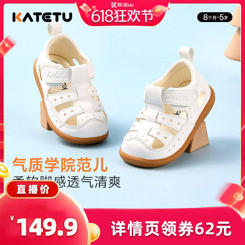 卡特兔男童宝宝凉鞋夏季婴儿鞋子女童学步儿童透气机能女宝童鞋