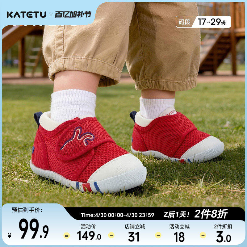 卡特兔春季步前儿童宝宝男童机能鞋幼儿鞋子女童婴儿童鞋学步鞋