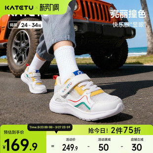 儿童女童2026年春季 子男童透气运动鞋 新品 防滑鞋 小白鞋 卡特兔童鞋