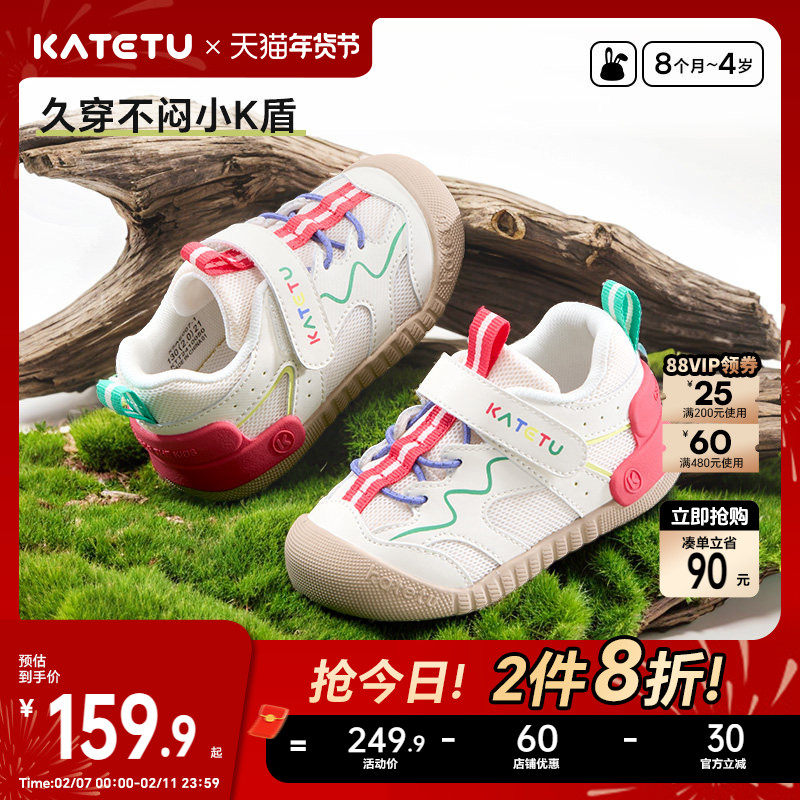 卡特兔宝宝2025春季新品网眼防滑透气婴儿机能鞋儿童学步鞋童鞋