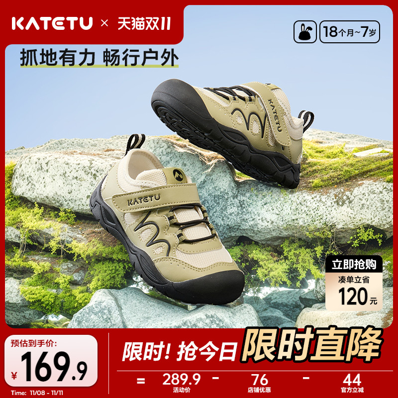 卡特兔防滑网眼透气鞋