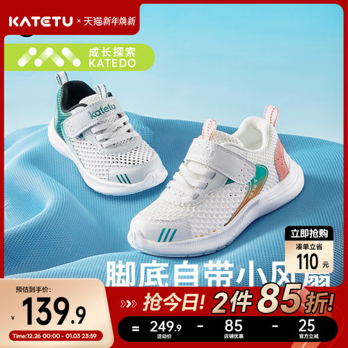 卡特兔儿童运动鞋男童春季网眼