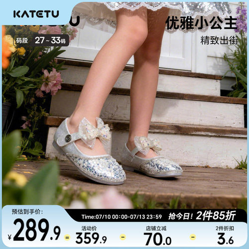 卡特兔童鞋儿童皮鞋2026年秋季新品时尚演出鞋搭配礼服女童公主鞋