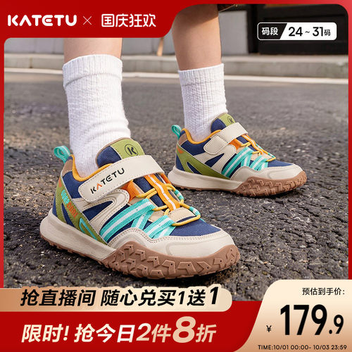 【李佳琦直播间】卡特兔运动鞋童鞋登山跑步鞋