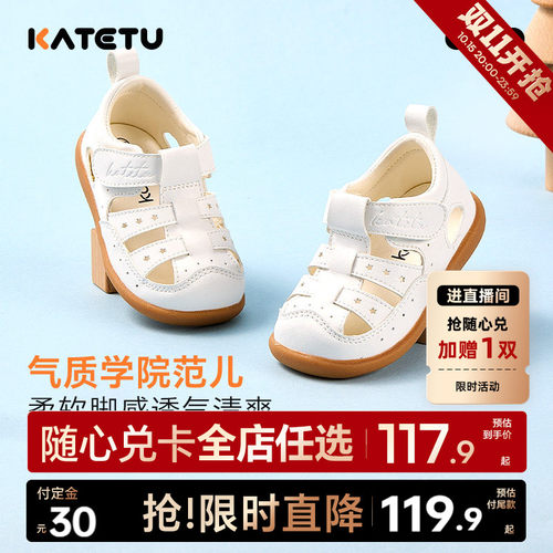katetu夏季防滑透气凉鞋