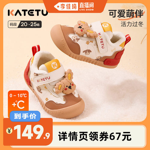 【李佳琦直播间】卡特兔学步鞋冬季鞋子机能鞋新品加绒棉鞋