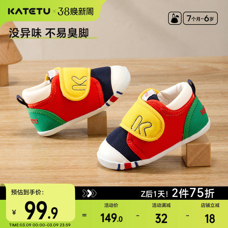 卡特兔春季步前儿童宝宝男童机能鞋幼儿鞋子女童婴儿童鞋学步鞋