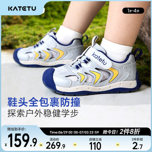 katetu防滑透气学步凉鞋
