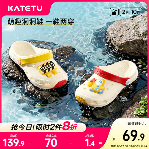 卡特兔儿童洞洞鞋2025夏季新品