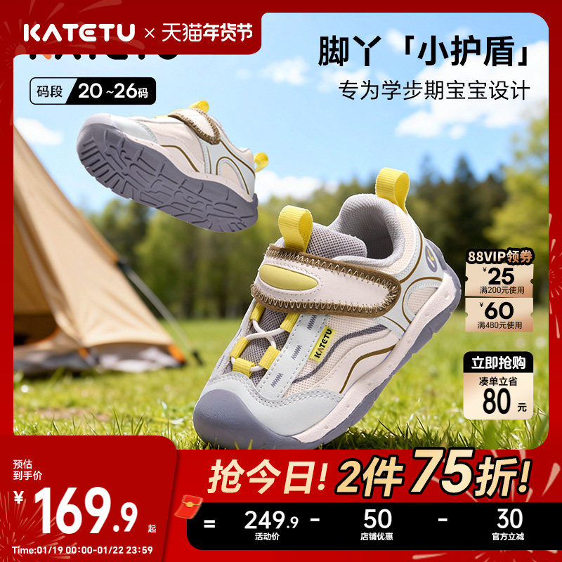 卡特兔童鞋婴儿2026年春季鞋子新品宝宝男宝机能鞋女宝透气学步鞋,童鞋/婴儿鞋/亲子鞋,学步鞋,淘宝优惠券,粉丝福利购,淘宝优惠卷