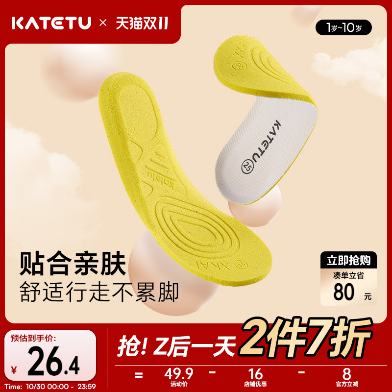 卡特兔婴儿专用鞋垫吸汗透气防臭