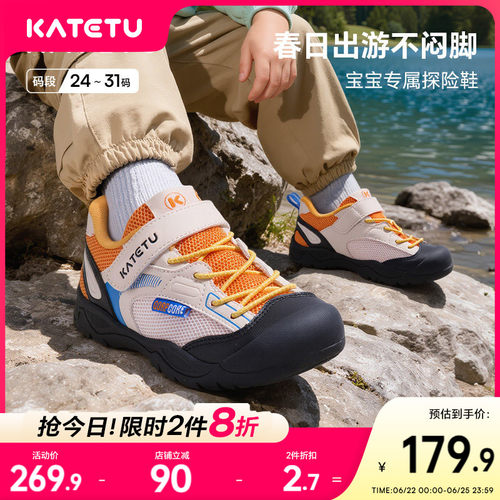 卡特兔童鞋户外儿童2026年春季女童新品鞋子儿童男童溯溪鞋运动鞋
