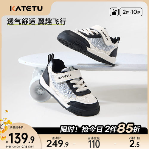卡特兔软底防滑运动鞋
