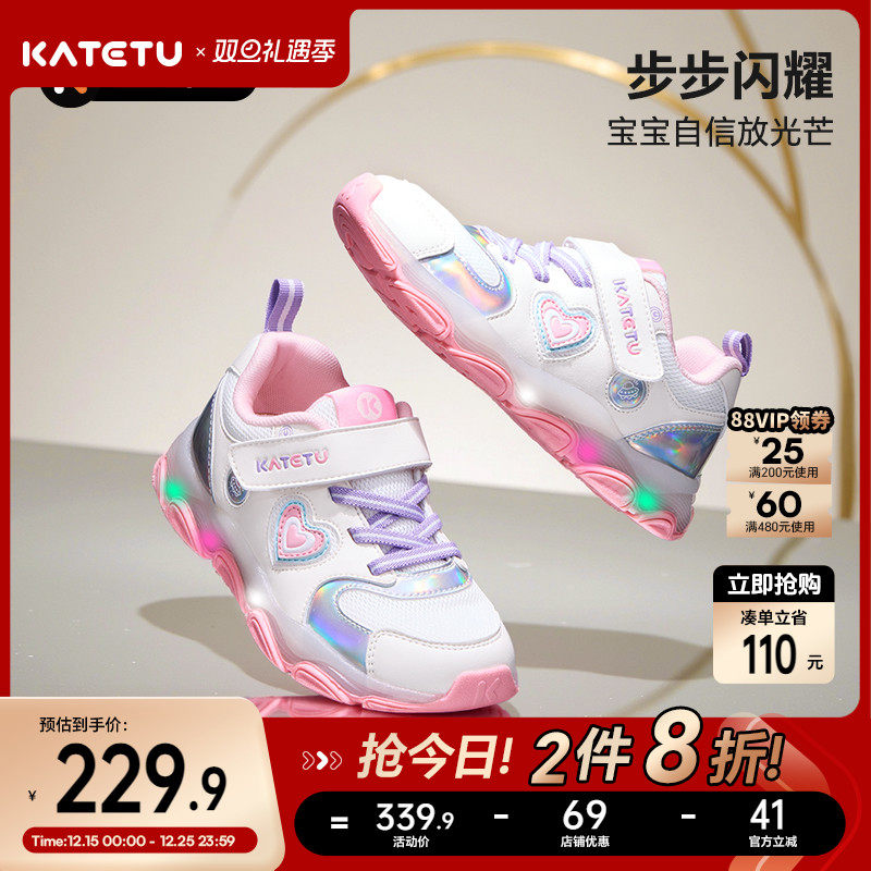 卡特兔童鞋男儿童运动鞋2026春季小白鞋闪灯鞋防滑透气女童跑步鞋