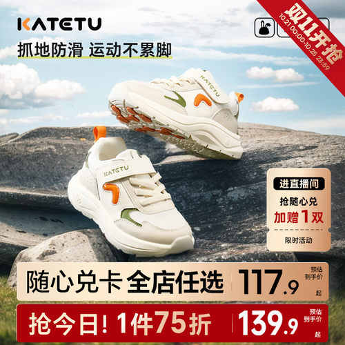 卡特兔防滑透气跑步鞋