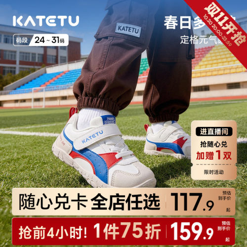 卡特兔童鞋儿童户外运动鞋男童2026年秋季新品防滑耐磨女童溯溪鞋